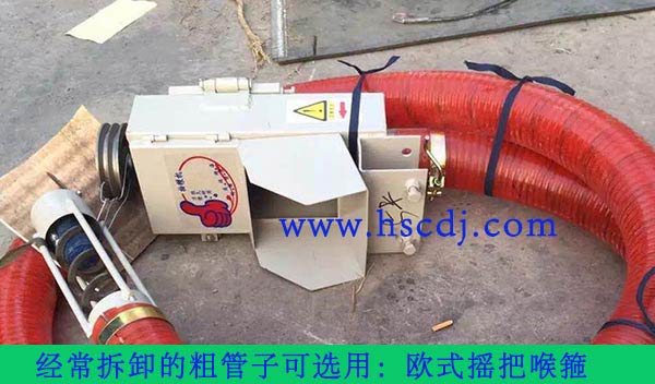 經常拆卸的管子選擇歐式喉箍