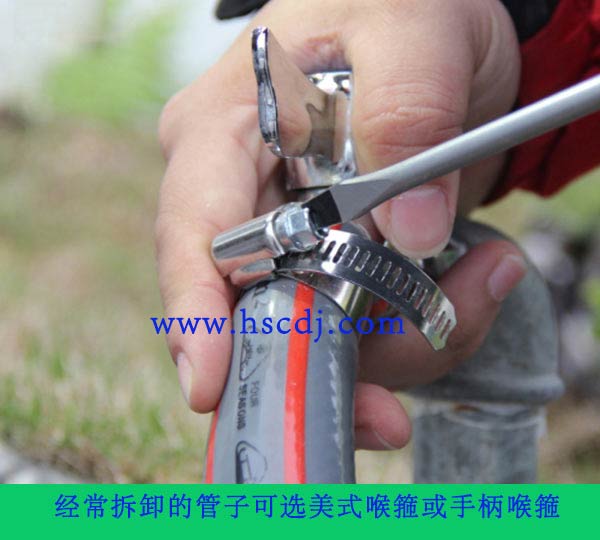 經常拆卸的水管選擇美式喉箍