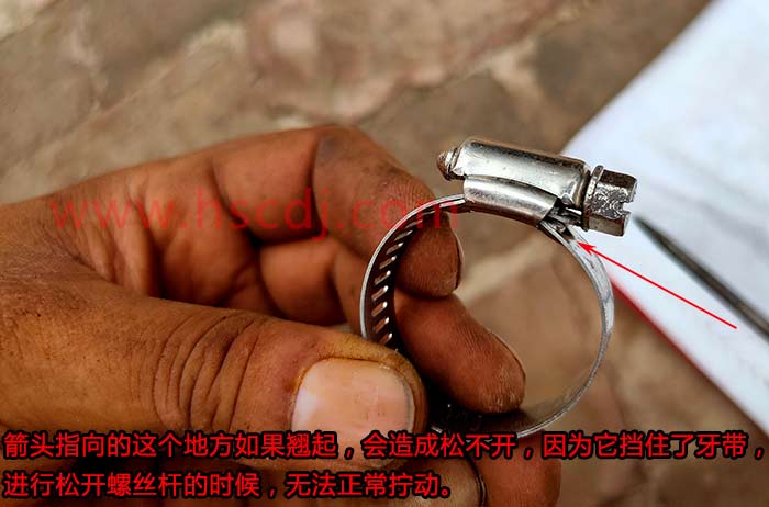 美式喉箍螺絲擰不緊解決方法